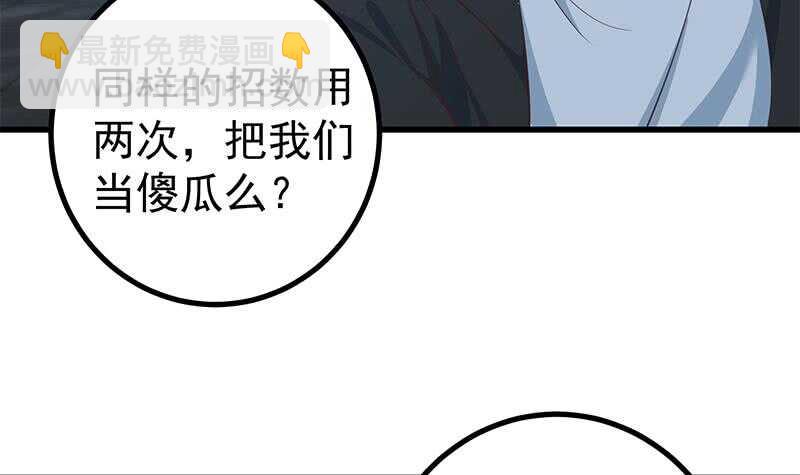 都是黑絲惹的禍 - 第二季 第237話 滿地都是錢(1/2) - 6