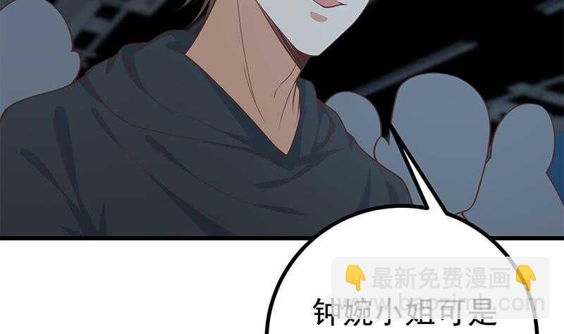 都是黑絲惹的禍 - 第二季 第237話 滿地都是錢(1/2) - 8