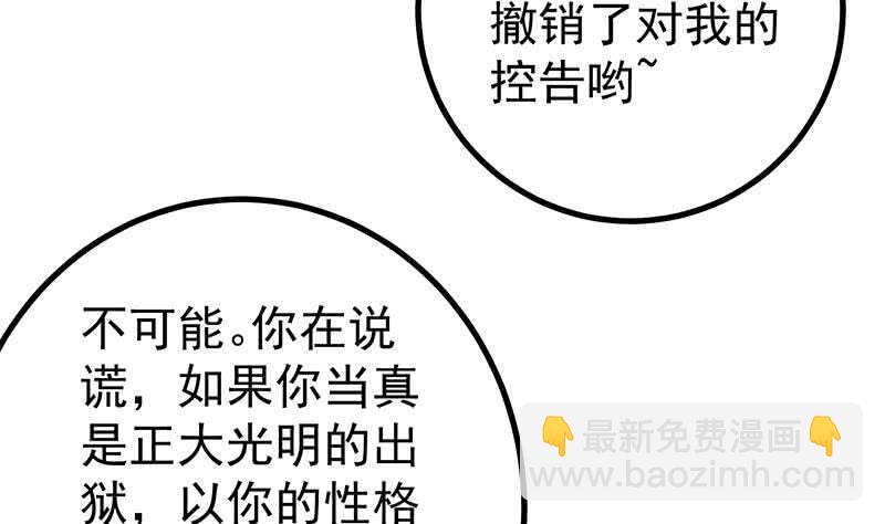 都是黑絲惹的禍 - 第二季 第237話 滿地都是錢(1/2) - 1