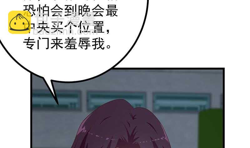 都是黑絲惹的禍 - 第二季 第237話 滿地都是錢(1/2) - 2