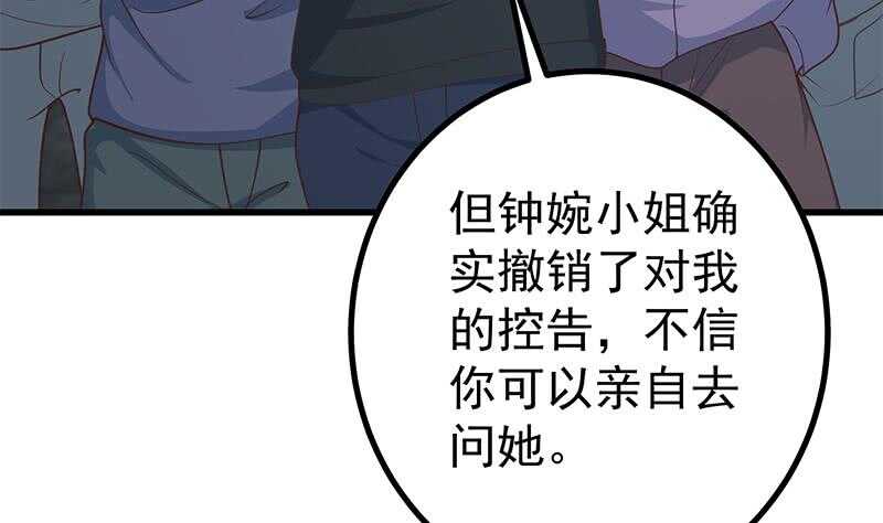 都是黑丝惹的祸 - 第二季 第237话 满地都是钱(2/2) - 1