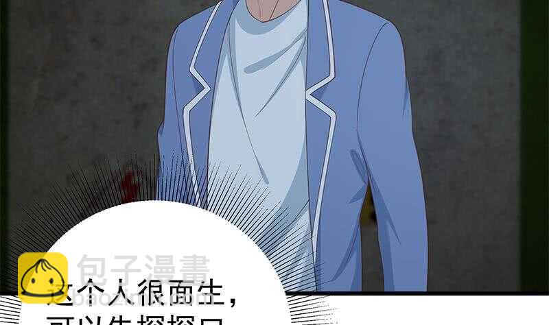 都是黑絲惹的禍 - 第二季 第237話 滿地都是錢(1/2) - 5