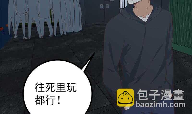 都是黑絲惹的禍 - 第二季 第237話 滿地都是錢(2/2) - 2