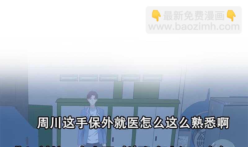 都是黑絲惹的禍 - 第二季 第237話 滿地都是錢(2/2) - 1