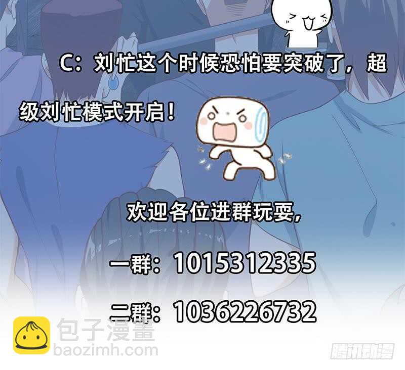 都是黑絲惹的禍 - 第二季 第237話 滿地都是錢(2/2) - 3