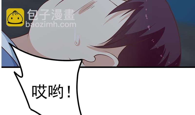 都是黑絲惹的禍 - 第二季 第239話 來救場！(1/2) - 8