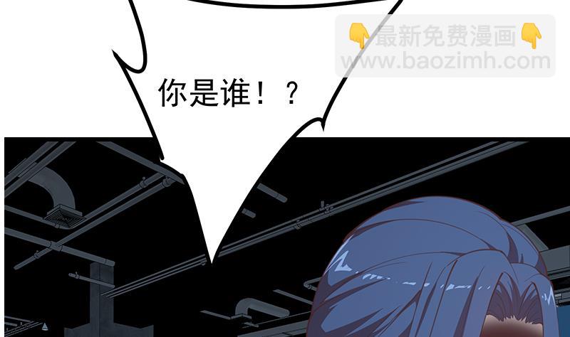 都是黑絲惹的禍 - 第二季 第239話 來救場！(1/2) - 4