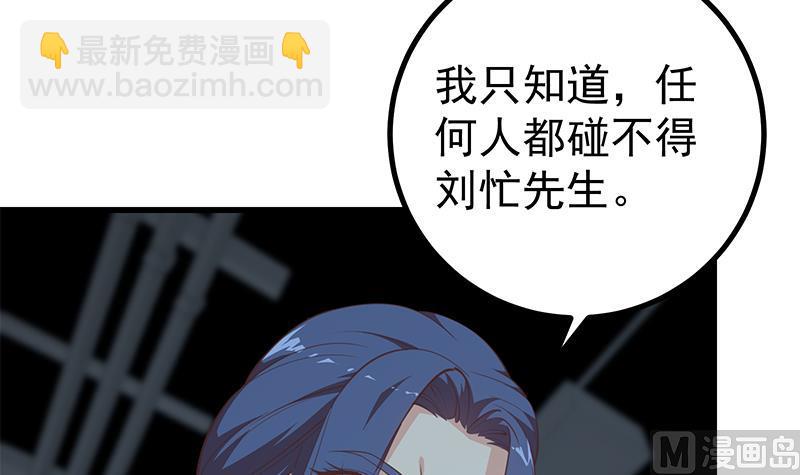 都是黑絲惹的禍 - 第二季 第239話 來救場！(1/2) - 3