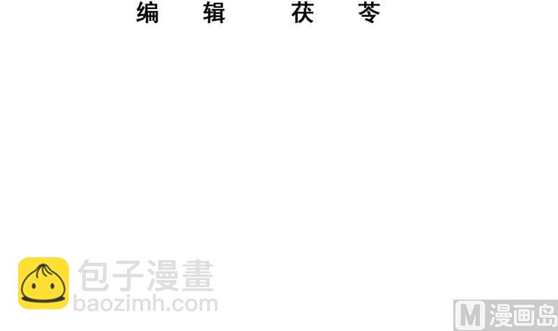 都是黑絲惹的禍 - 第二季 第239話 來救場！(1/2) - 3