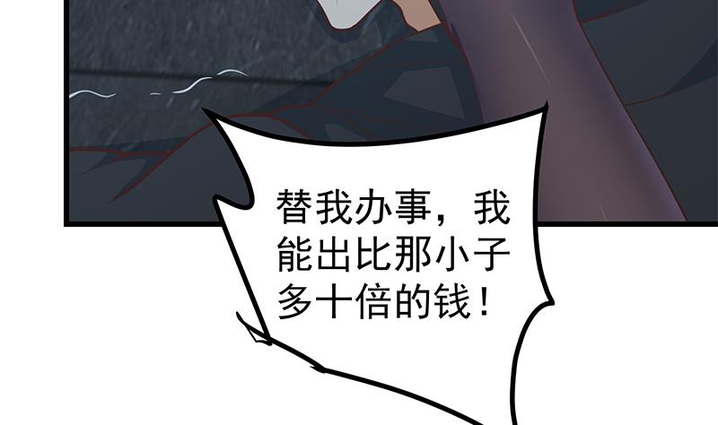 都是黑絲惹的禍 - 第二季 第239話 來救場！(1/2) - 7