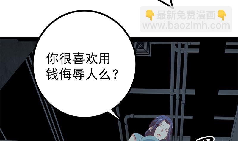 都是黑絲惹的禍 - 第二季 第239話 來救場！(1/2) - 8