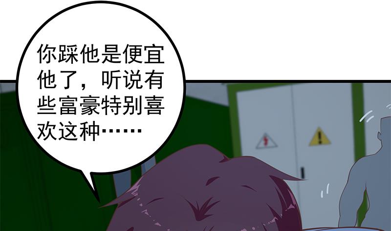 都是黑絲惹的禍 - 第二季 第239話 來救場！(1/2) - 3