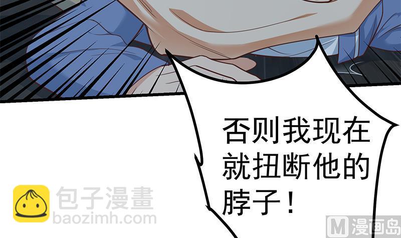 都是黑絲惹的禍 - 第二季 第239話 來救場！(1/2) - 7