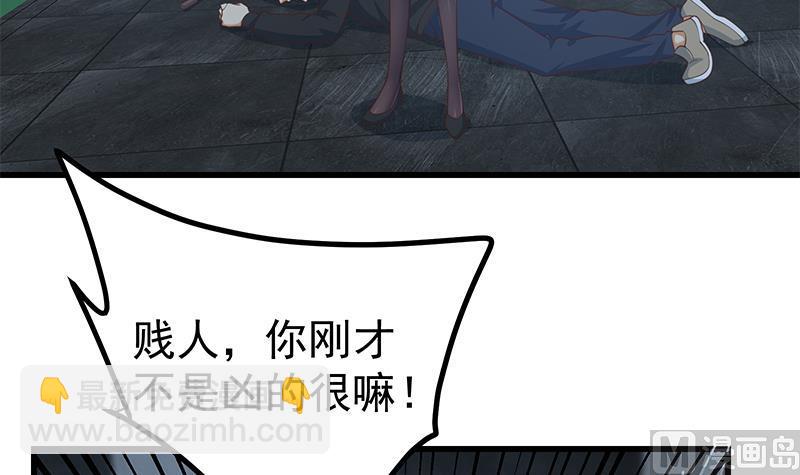 都是黑絲惹的禍 - 第二季 第239話 來救場！(1/2) - 2