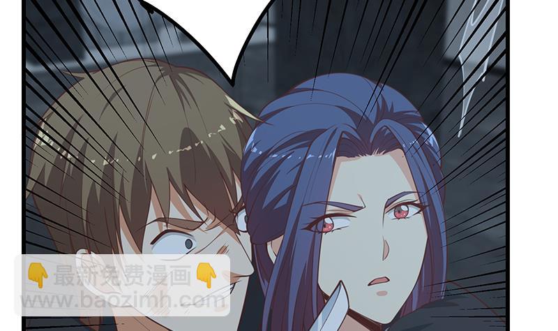 都是黑絲惹的禍 - 第二季 第239話 來救場！(1/2) - 3