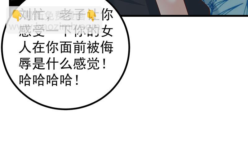 都是黑絲惹的禍 - 第二季 第239話 來救場！(1/2) - 7