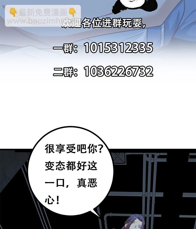 都是黑絲惹的禍 - 第二季 第239話 來救場！(1/2) - 2