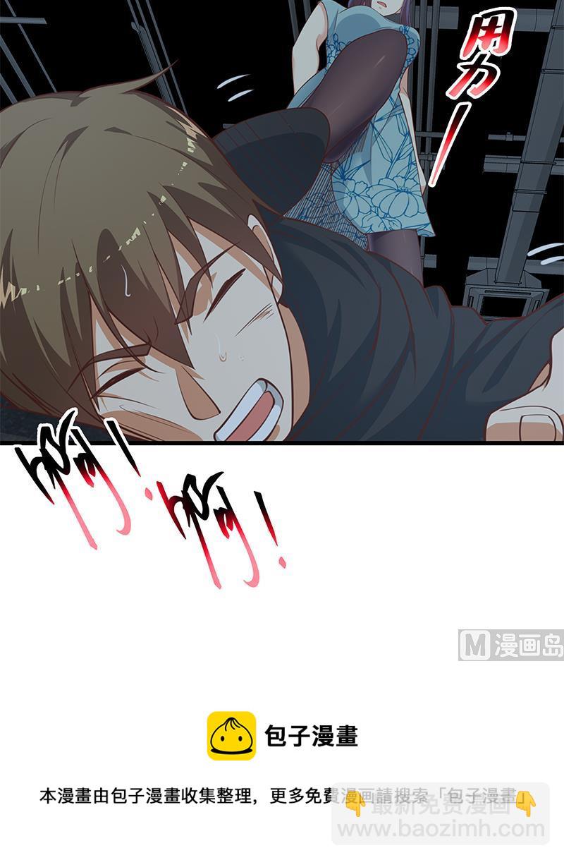 都是黑絲惹的禍 - 第二季 第239話 來救場！(2/2) - 1