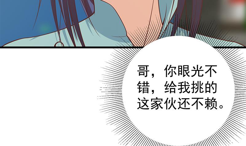 都是黑絲惹的禍 - 第二季 第241話 李曉楓的秘密(1/2) - 2