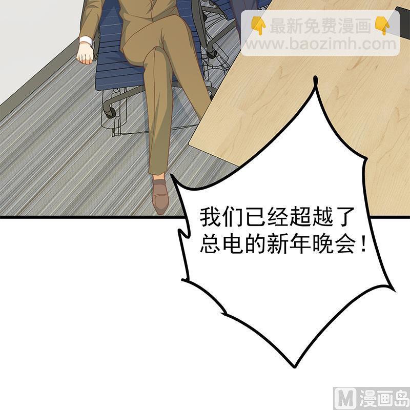 都是黑絲惹的禍 - 第二季 第243話 是心動的感覺！ - 7