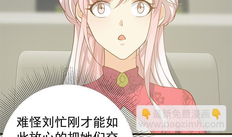 都是黑絲惹的禍 - 第二季 第243話 是心動的感覺！ - 2