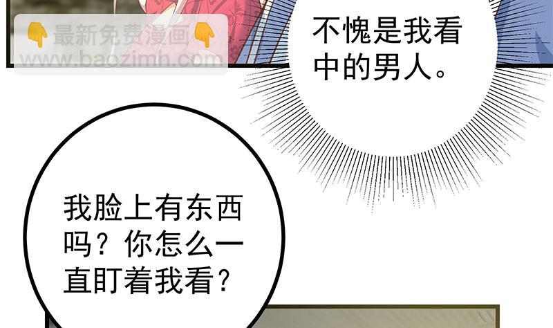 都是黑絲惹的禍 - 第二季 第243話 是心動的感覺！ - 5