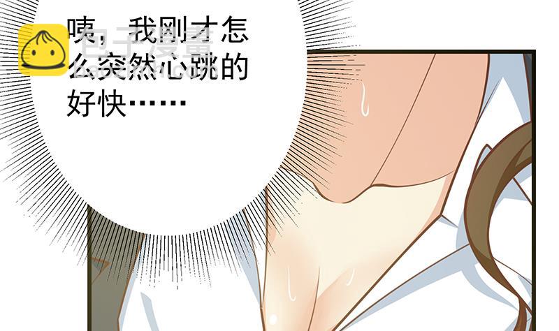 都是黑絲惹的禍 - 第二季 第243話 是心動的感覺！ - 6