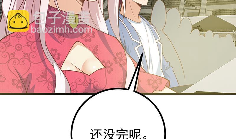 都是黑絲惹的禍 - 第二季 第243話 是心動的感覺！ - 5