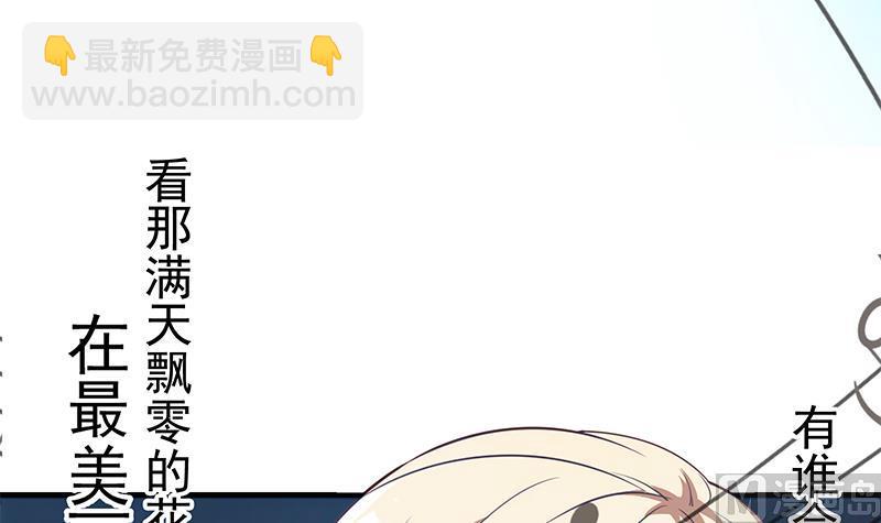 都是黑絲惹的禍 - 第二季 第245話 打破歷史的高度！(1/2) - 4