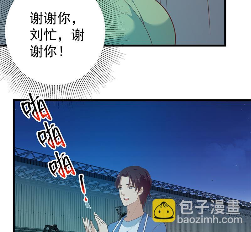 都是黑絲惹的禍 - 第二季 第245話 打破歷史的高度！(1/2) - 2