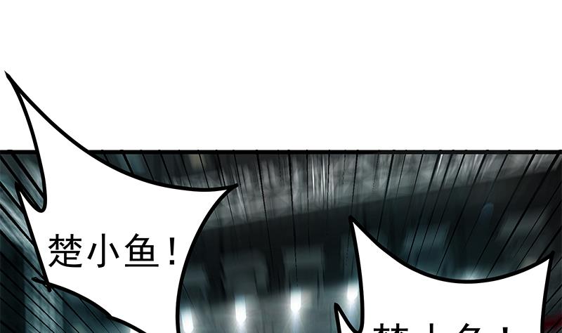 都是黑絲惹的禍 - 第二季 第245話 打破歷史的高度！(1/2) - 4