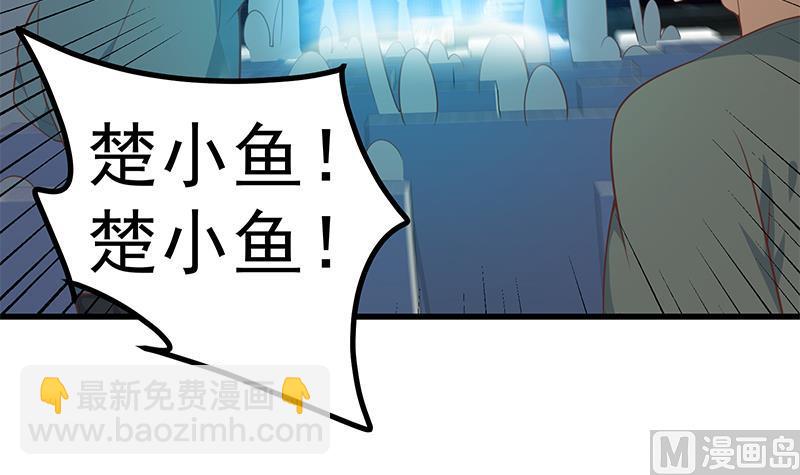 都是黑絲惹的禍 - 第二季 第245話 打破歷史的高度！(1/2) - 6