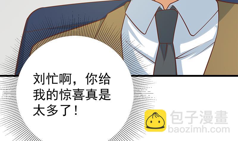 都是黑絲惹的禍 - 第二季 第245話 打破歷史的高度！(1/2) - 3