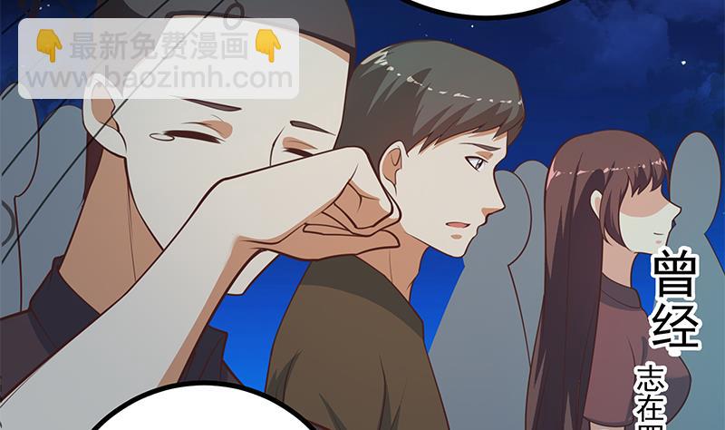 都是黑絲惹的禍 - 第二季 第245話 打破歷史的高度！(1/2) - 5