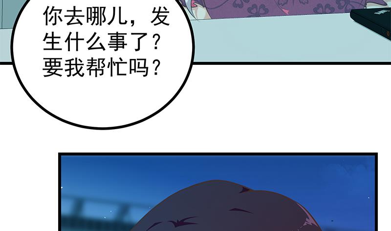 都是黑絲惹的禍 - 第二季 第245話 打破歷史的高度！(2/2) - 1