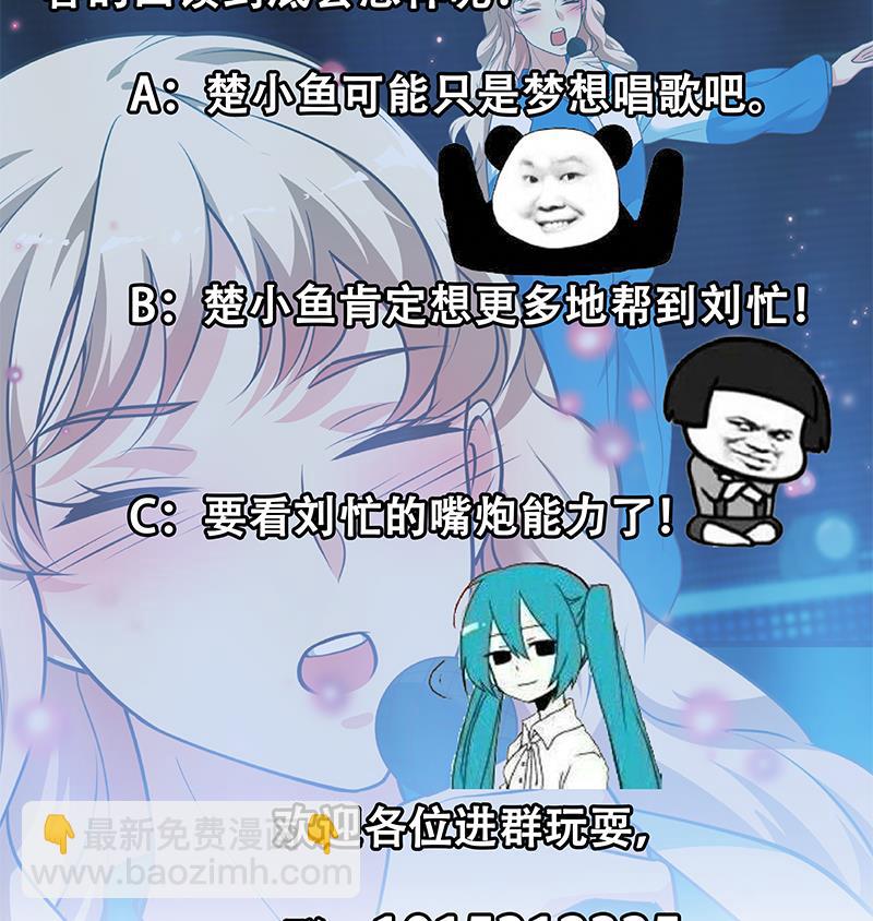 都是黑絲惹的禍 - 第二季 第245話 打破歷史的高度！(2/2) - 3