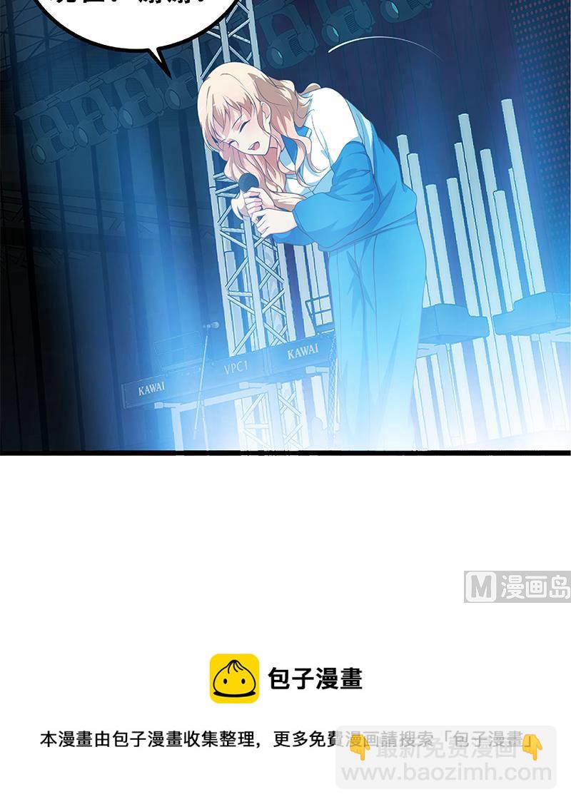 都是黑絲惹的禍 - 第二季 第245話 打破歷史的高度！(2/2) - 2