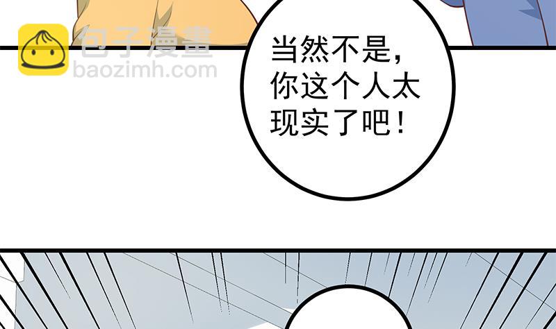 第二季 第247话 被遗忘的小透明9