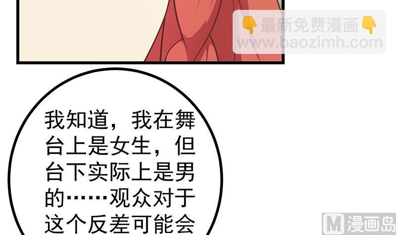 都是黑絲惹的禍 - 第二季 第247話 被遺忘的小透明(1/2) - 7