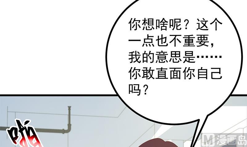 都是黑絲惹的禍 - 第二季 第247話 被遺忘的小透明(1/2) - 2