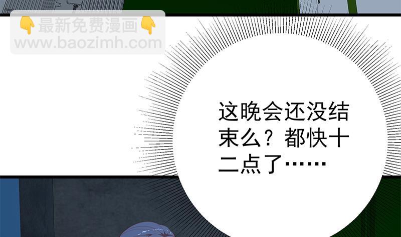 都是黑絲惹的禍 - 第二季 第247話 被遺忘的小透明(1/2) - 5