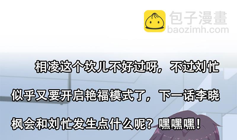 都是黑絲惹的禍 - 第二季 第247話 被遺忘的小透明(1/2) - 7