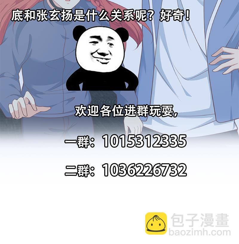 都是黑絲惹的禍 - 第二季 第247話 被遺忘的小透明(1/2) - 1