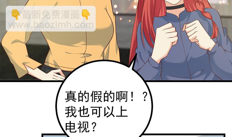 都是黑絲惹的禍 - 第二季 第247話 被遺忘的小透明(1/2) - 5