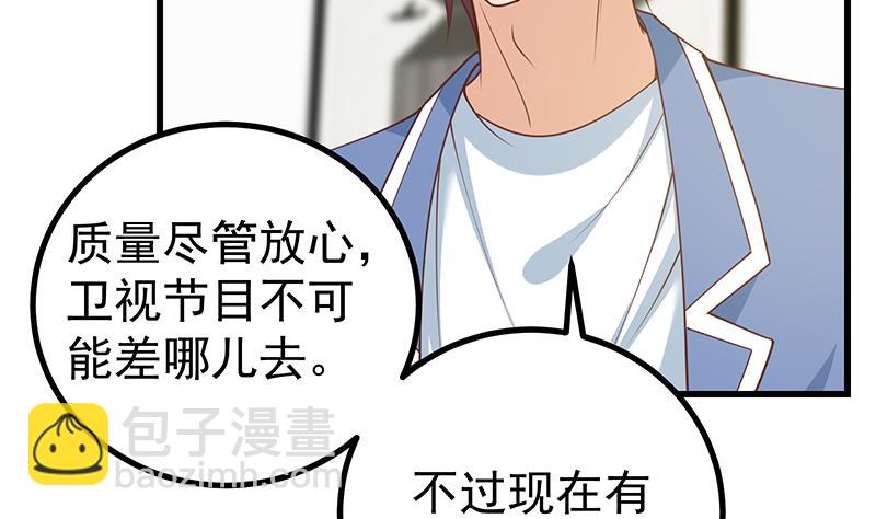 都是黑絲惹的禍 - 第二季 第247話 被遺忘的小透明(1/2) - 7