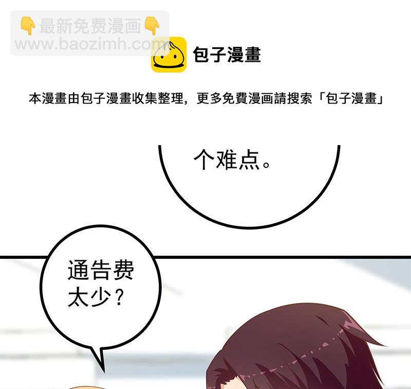 都是黑絲惹的禍 - 第二季 第247話 被遺忘的小透明(1/2) - 8