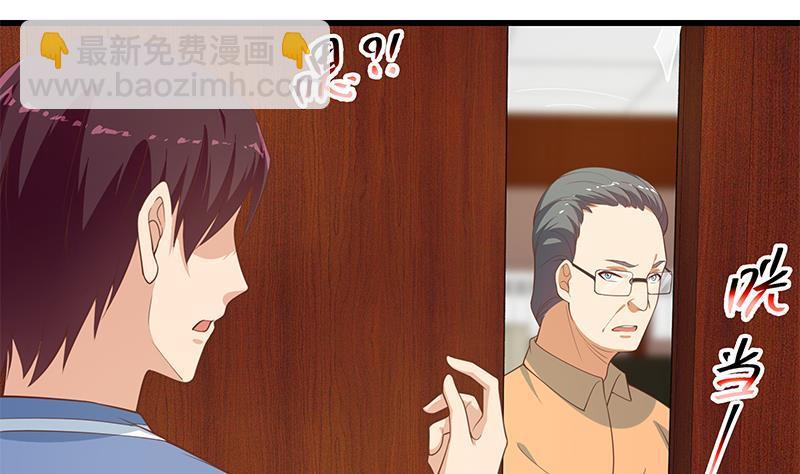 都是黑絲惹的禍 - 第二季 第249話 正面交鋒(1/2) - 1