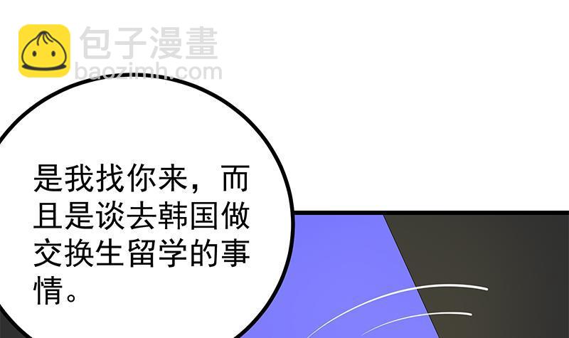 都是黑絲惹的禍 - 第二季 第249話 正面交鋒(1/2) - 8