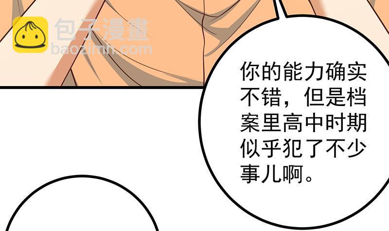 都是黑絲惹的禍 - 第二季 第249話 正面交鋒(1/2) - 3