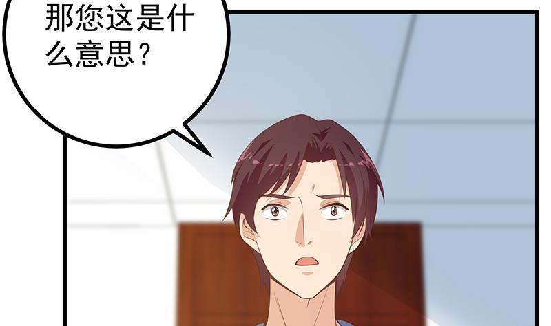 都是黑絲惹的禍 - 第二季 第249話 正面交鋒(1/2) - 4